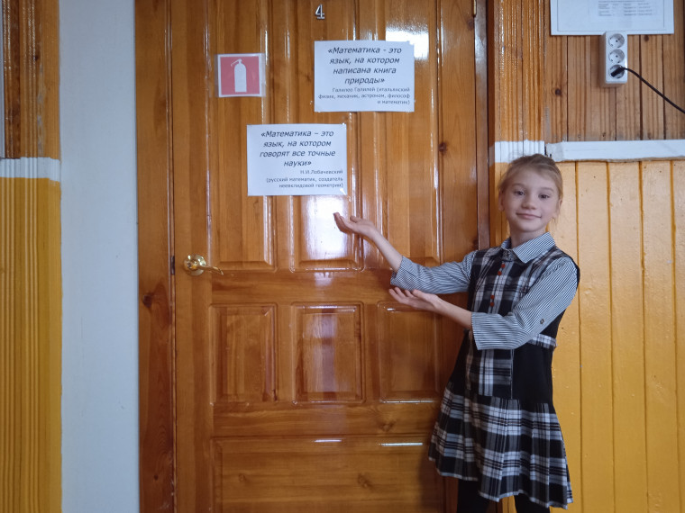 Неделя математики.