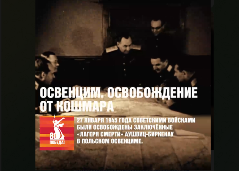 "Без боли вспоминать непросто о днях ужасных Холокоста".