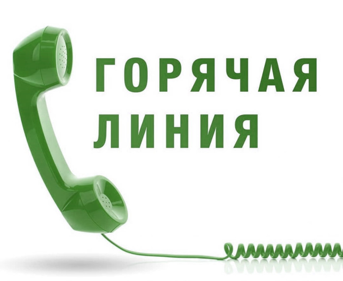 «Горячая линия» по вопросам организации горячего питания обучающихся.