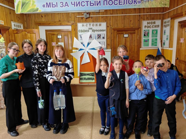 Экологическая мельница.