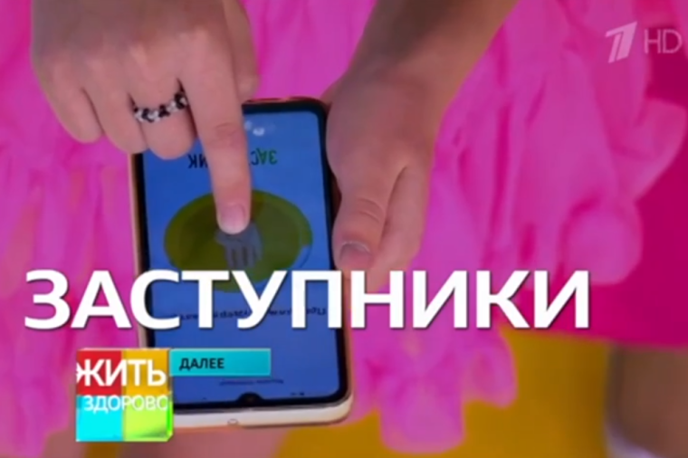 Заступник: дети в безопасности.