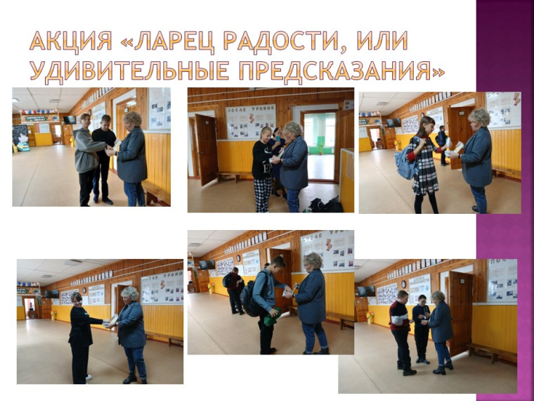 Разноцветная неделя.