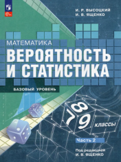 Вероятность и статистика