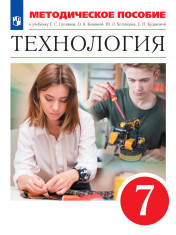 Технология