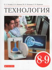 Технология