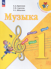 Музыка
