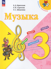 Музыка