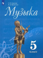 Музыка