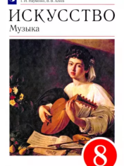 Музыка
