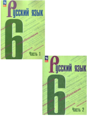 Русский язык