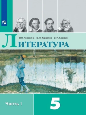 Литература