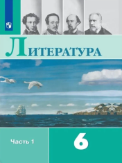 Литература