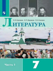 Литература