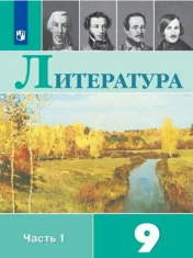 Литература