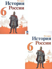 История. История России