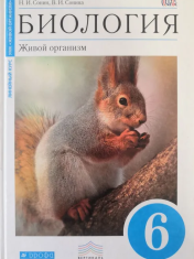 Биология