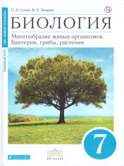 Биология