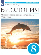 Биология