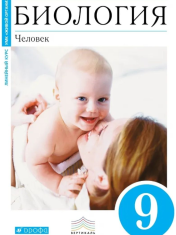 Биология