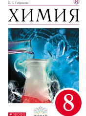 Химия