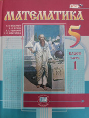 Математика