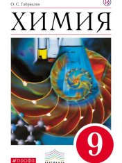 Химия