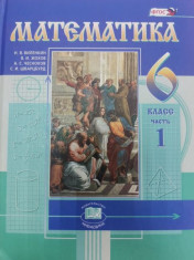 Математика