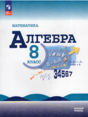 Алгебра